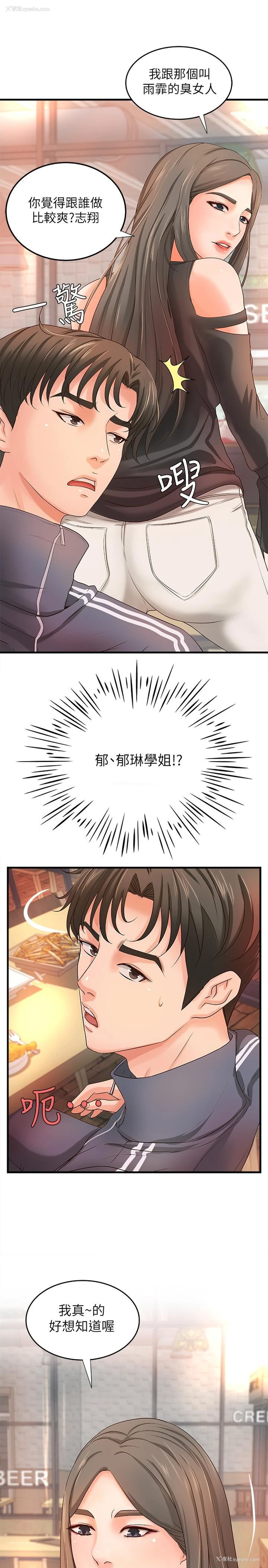 34P - 御姐的实战教学