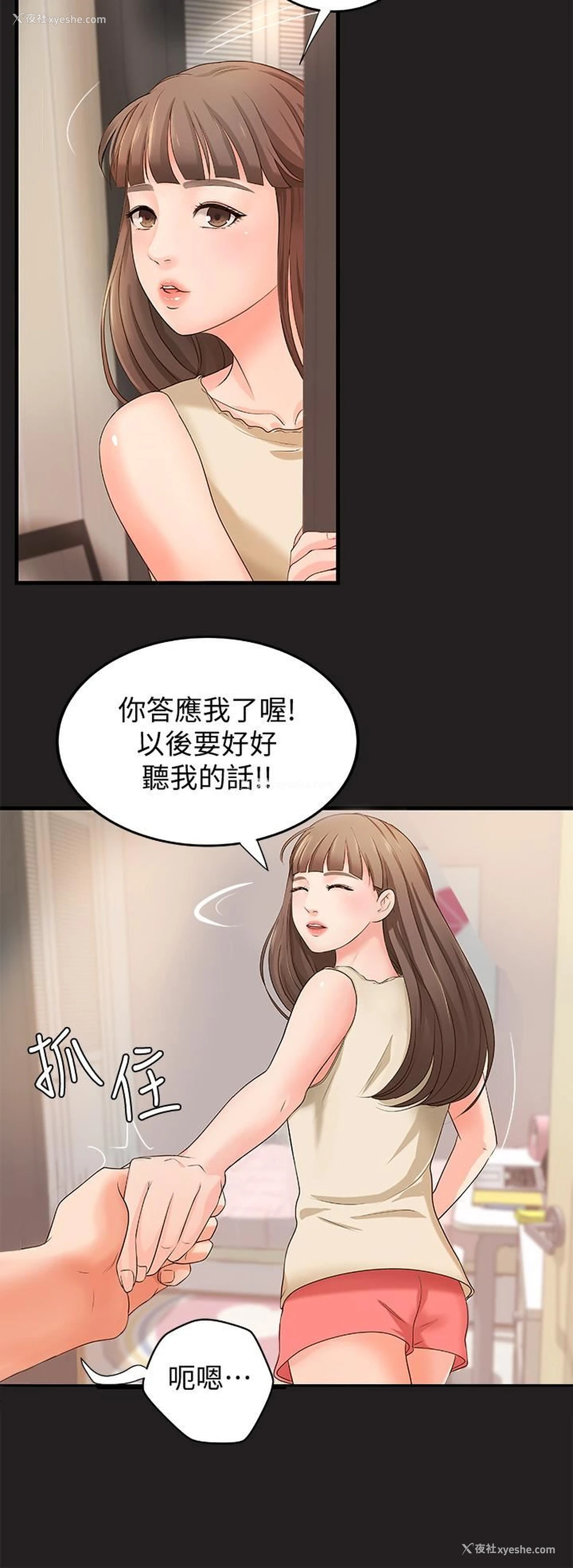 5P - 御姐的实战教学