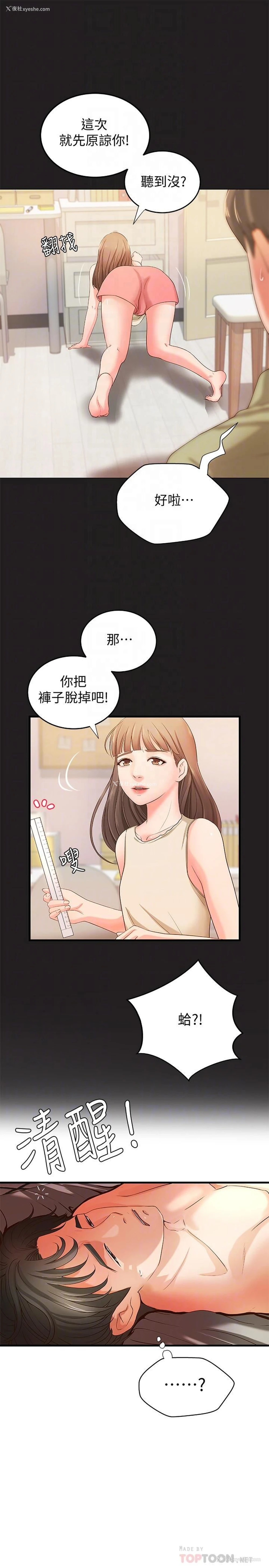 6P - 御姐的实战教学