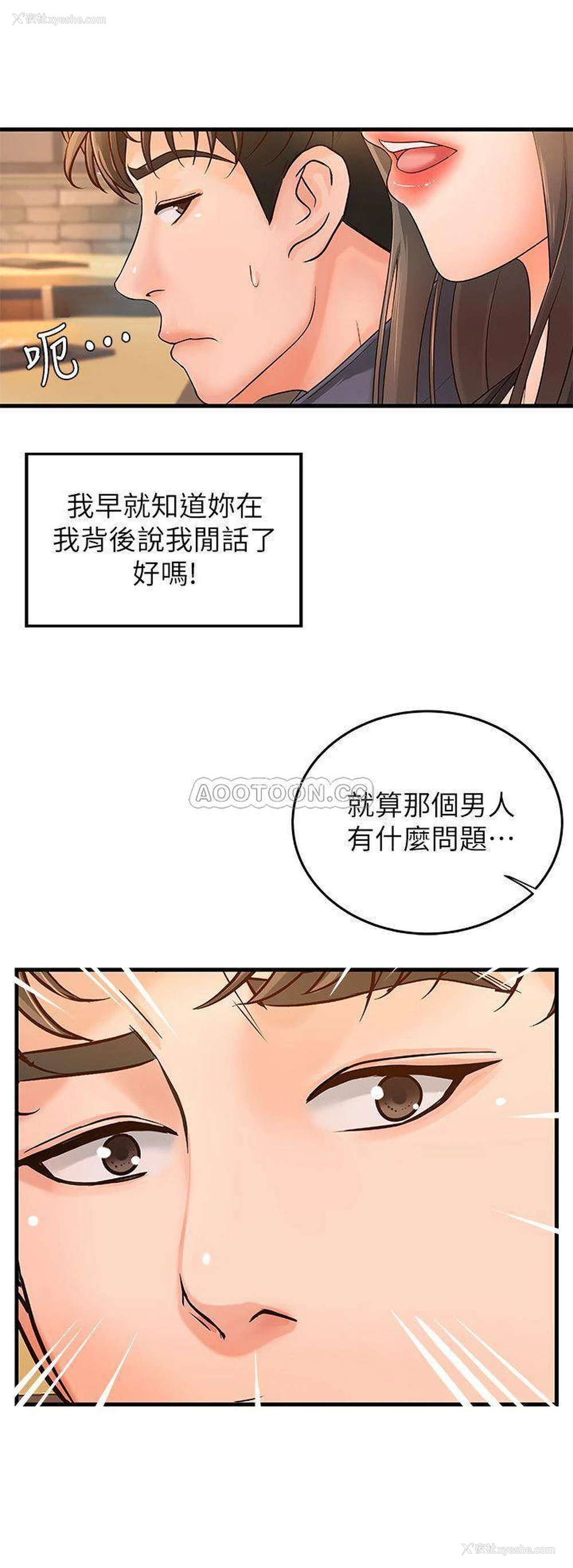 11P - 御姐的实战教学