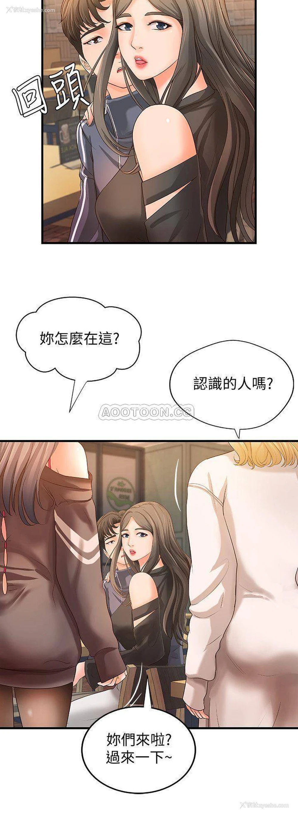 13P - 御姐的实战教学