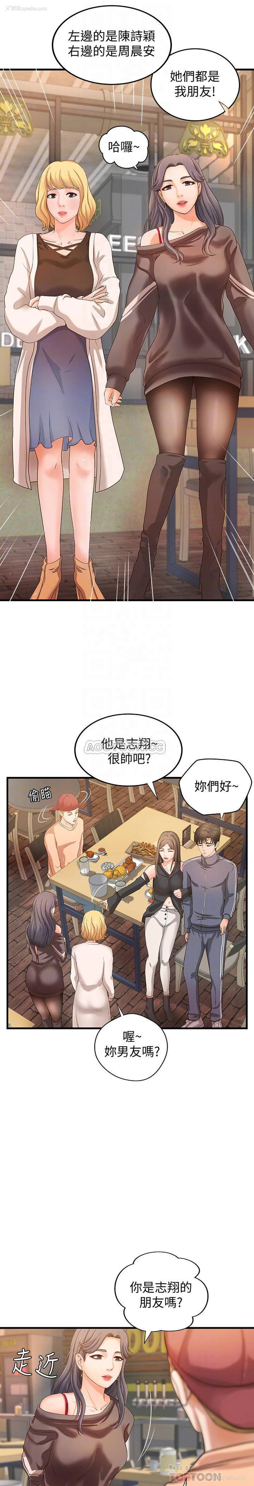 14P - 御姐的实战教学