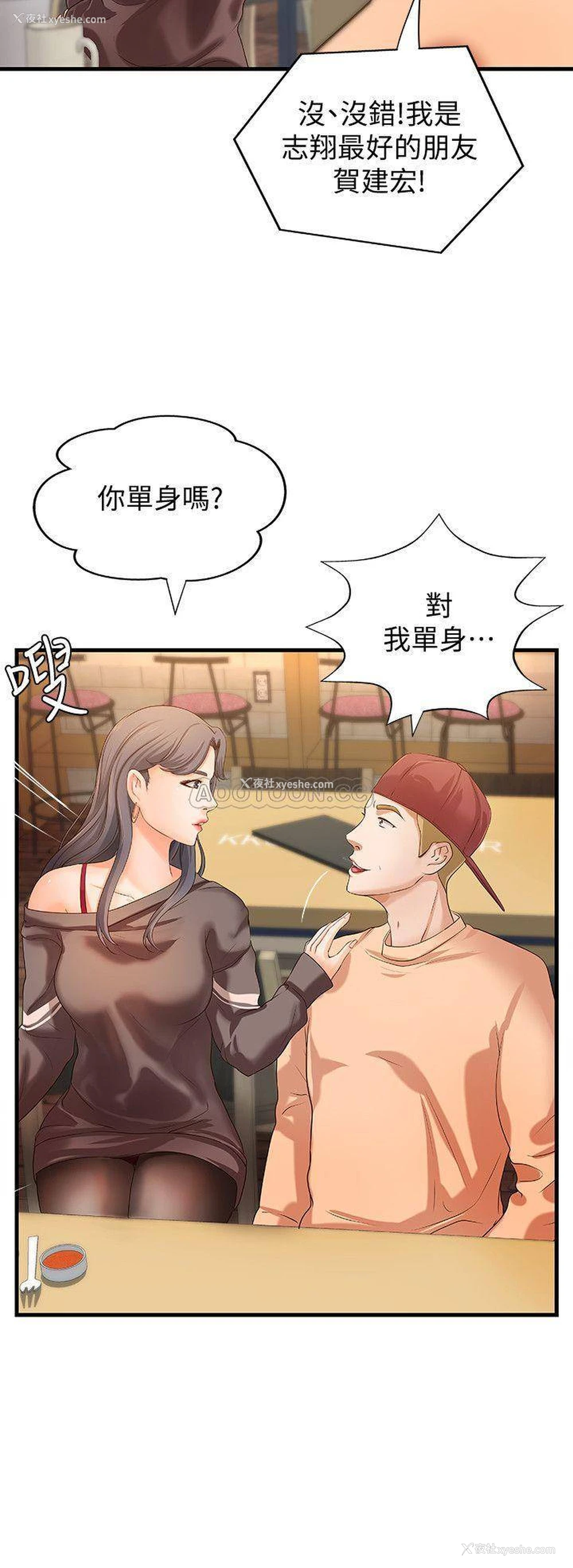 15P - 御姐的实战教学