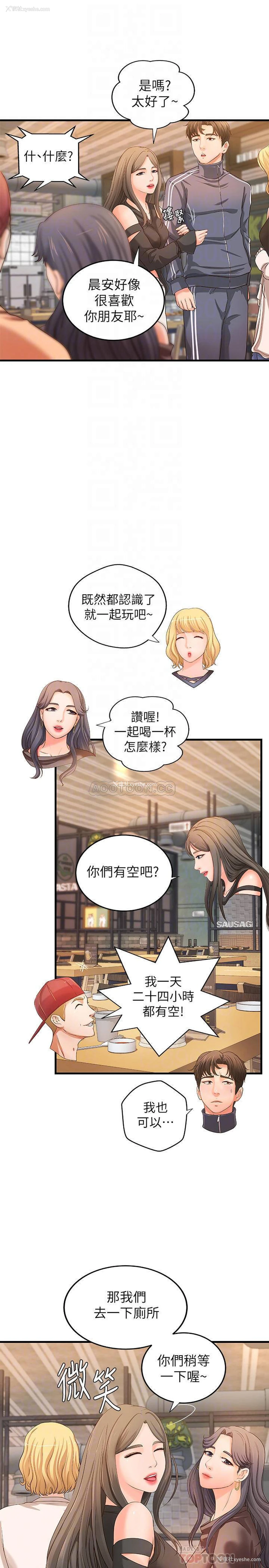 16P - 御姐的实战教学