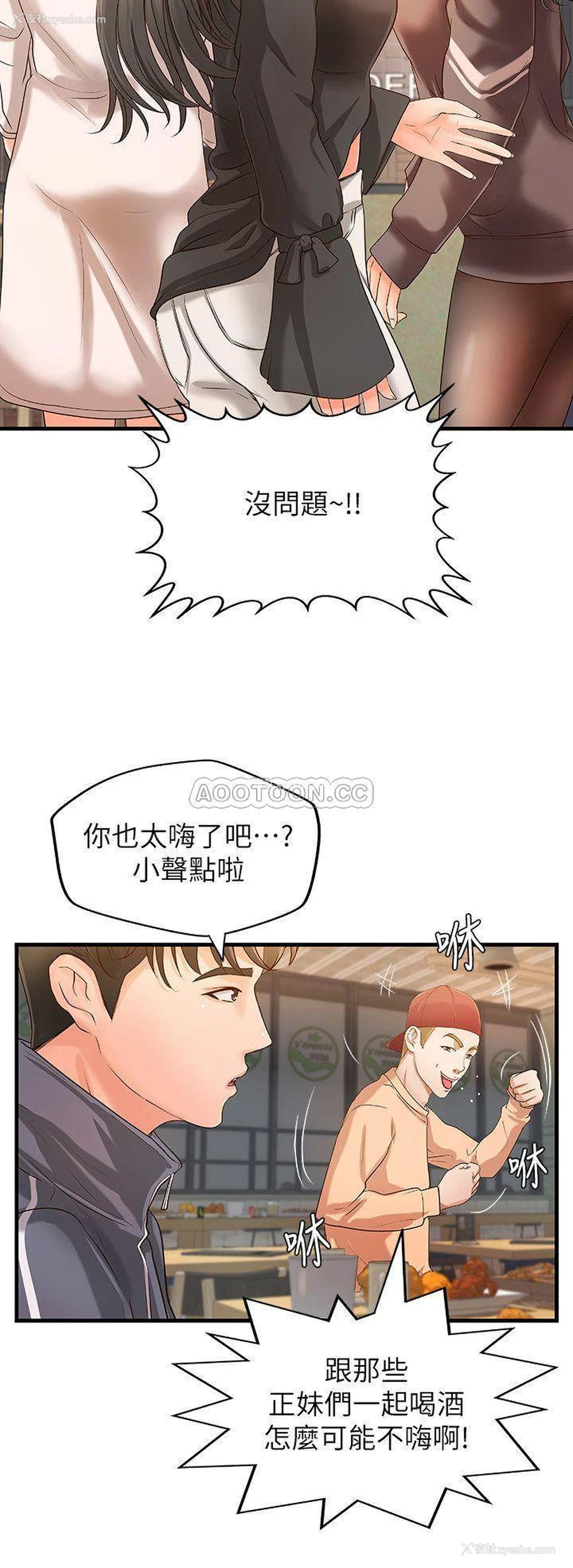 17P - 御姐的实战教学