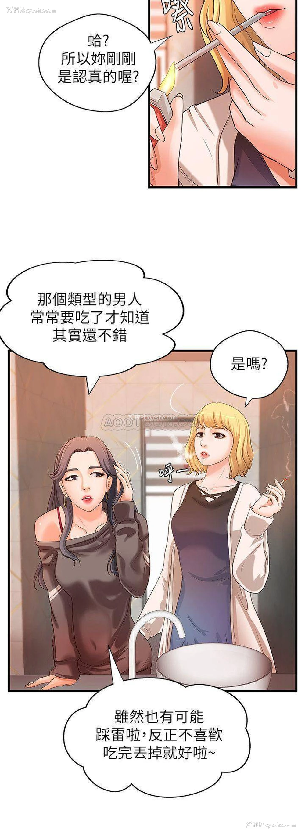 19P - 御姐的实战教学