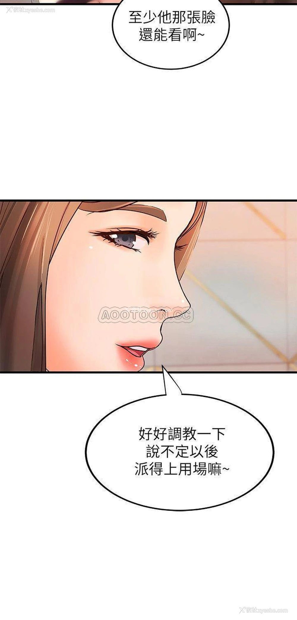 21P - 御姐的实战教学
