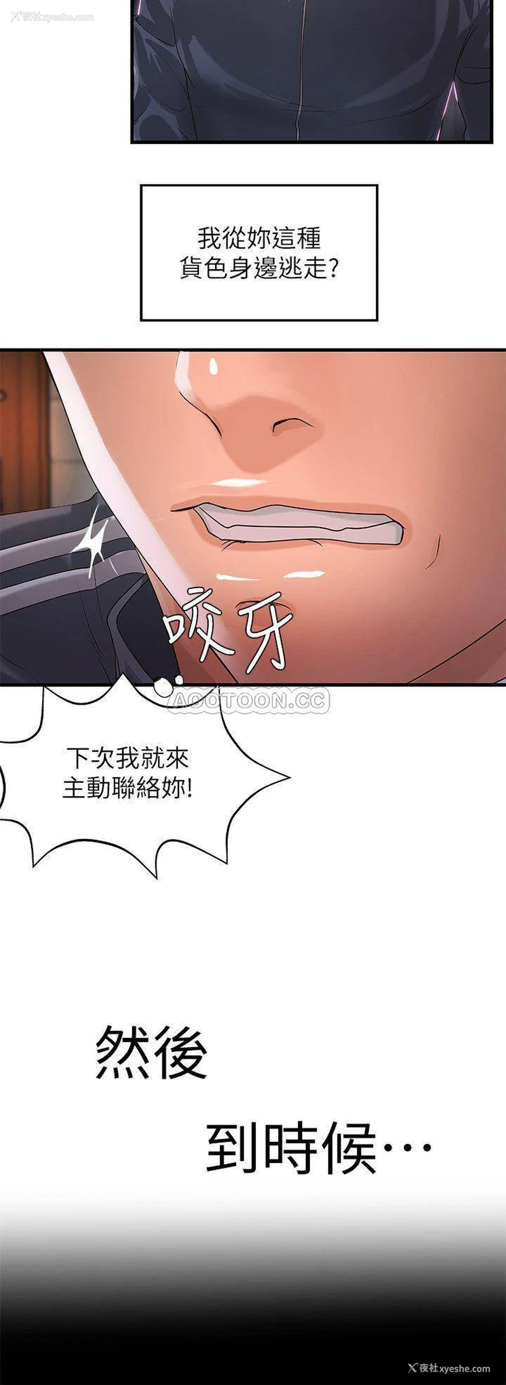 27P - 御姐的实战教学