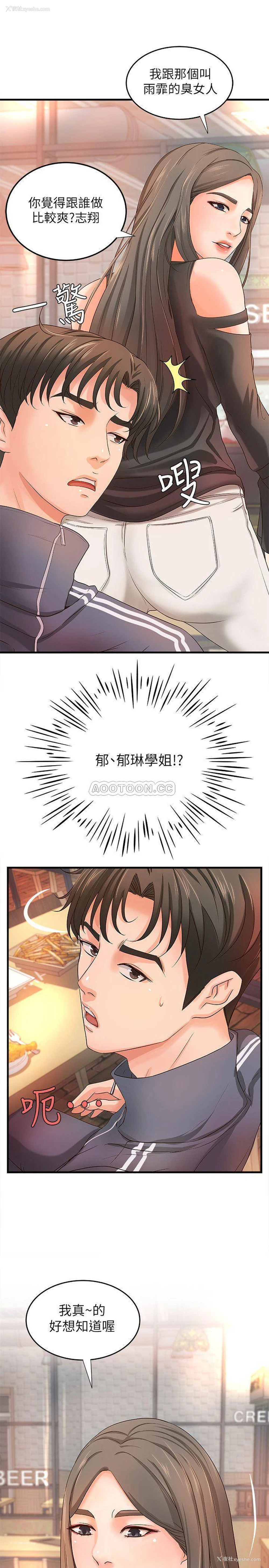 2P - 御姐的实战教学