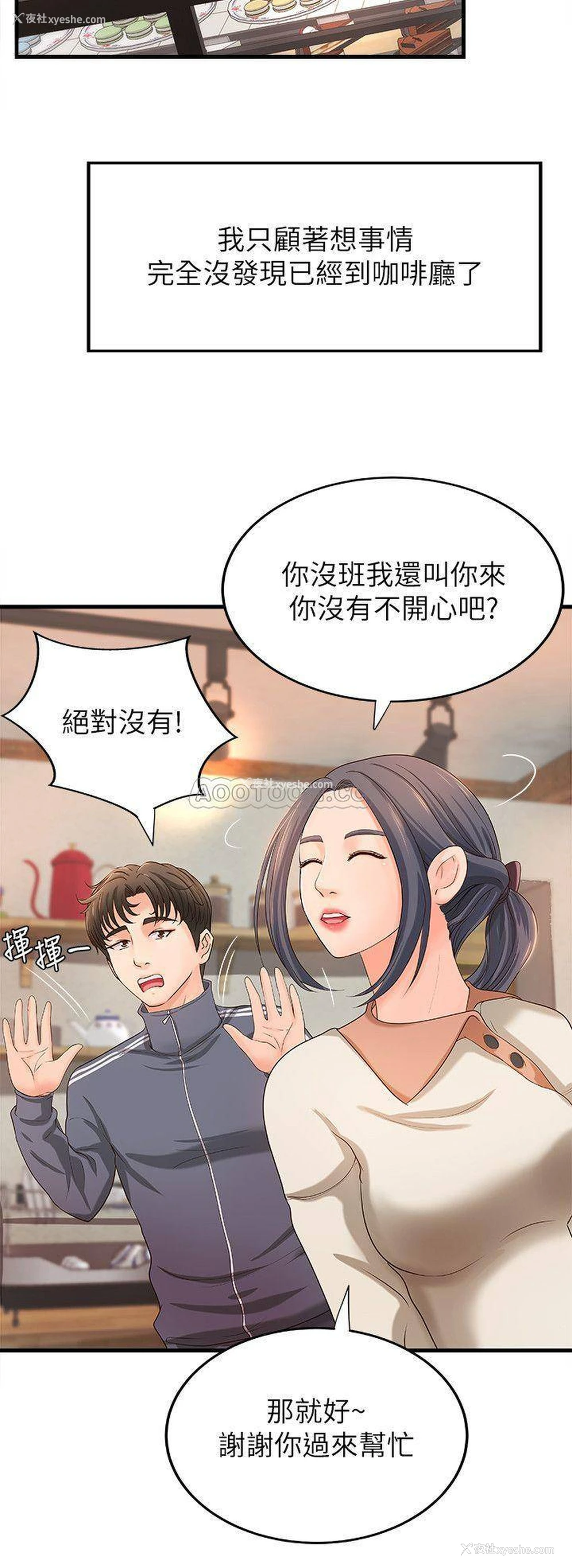 31P - 御姐的实战教学