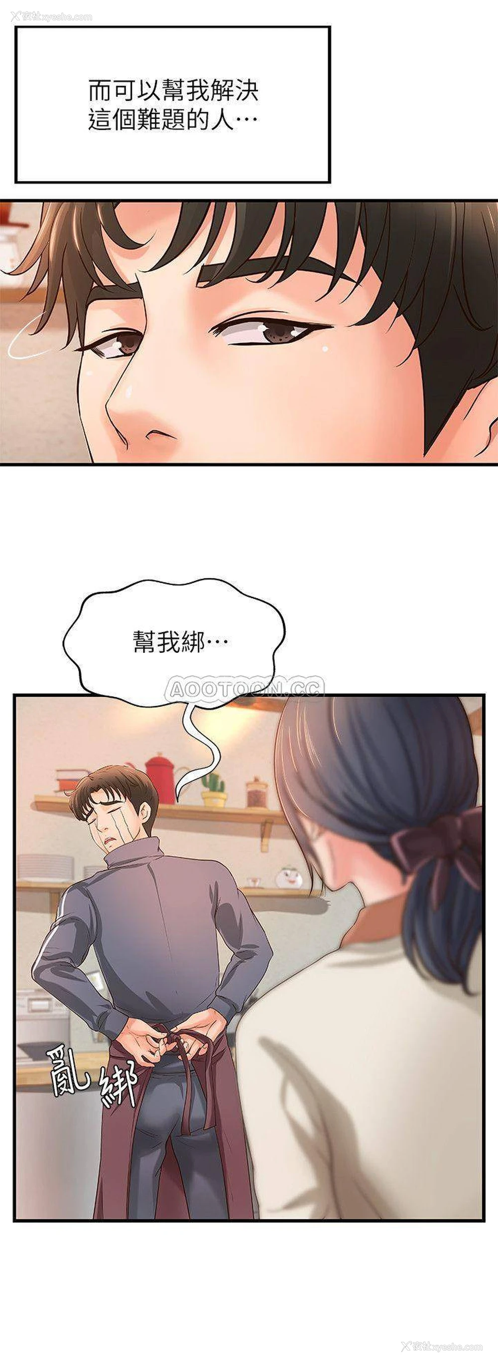33P - 御姐的实战教学