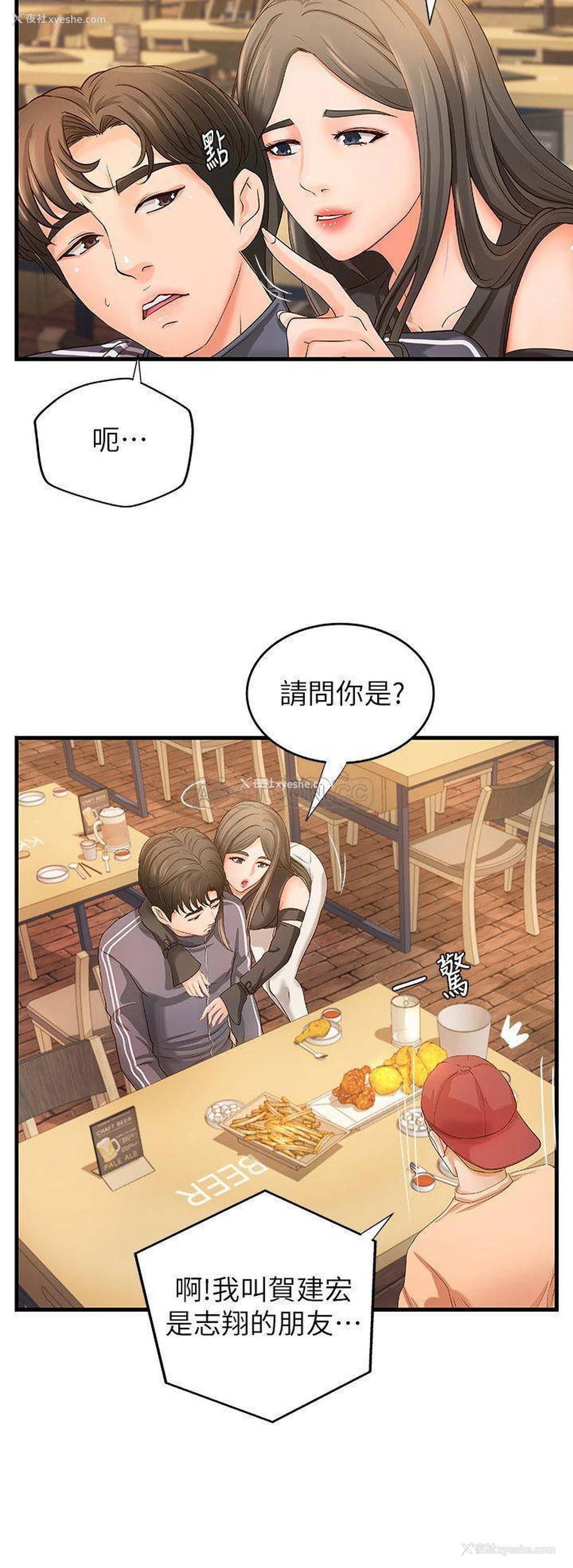 7P - 御姐的实战教学