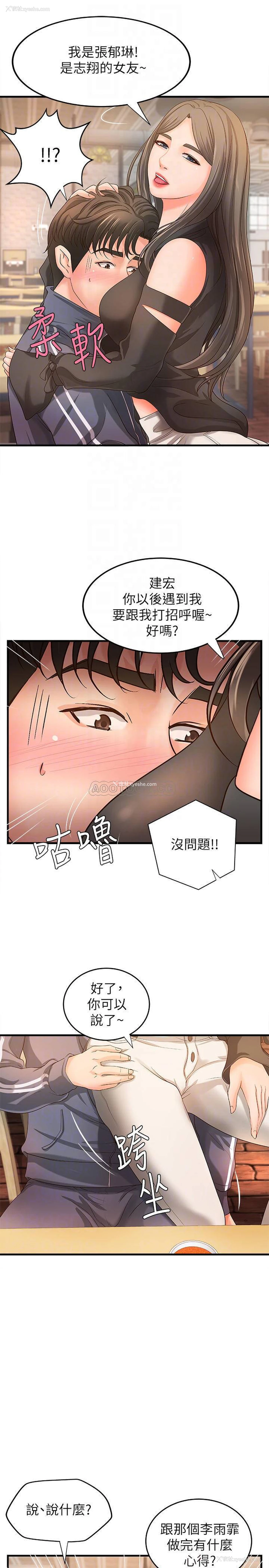 8P - 御姐的实战教学