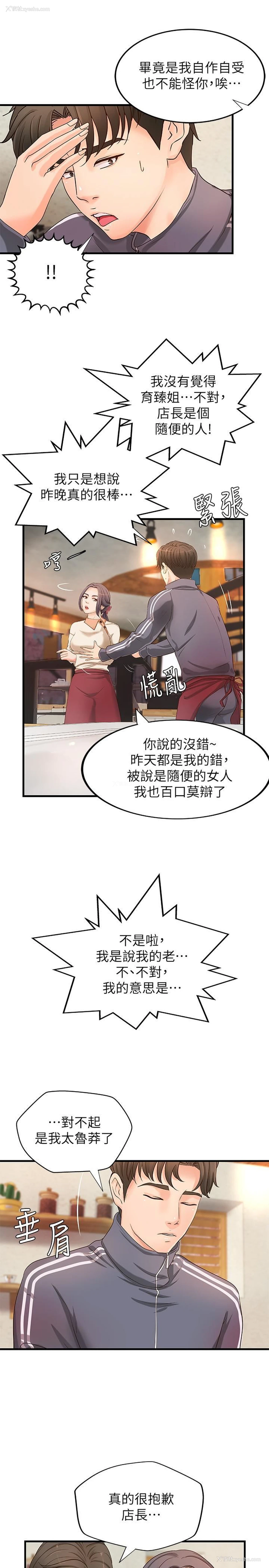 11P - 御姐的实战教学