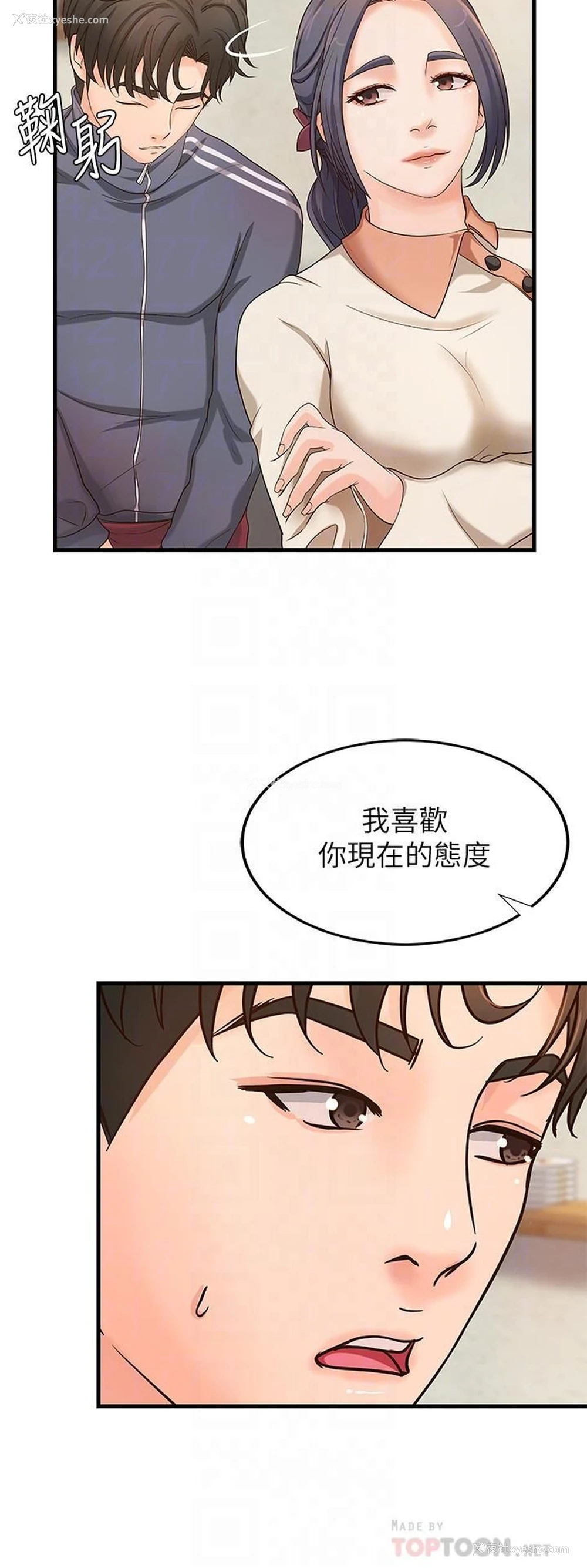 12P - 御姐的实战教学