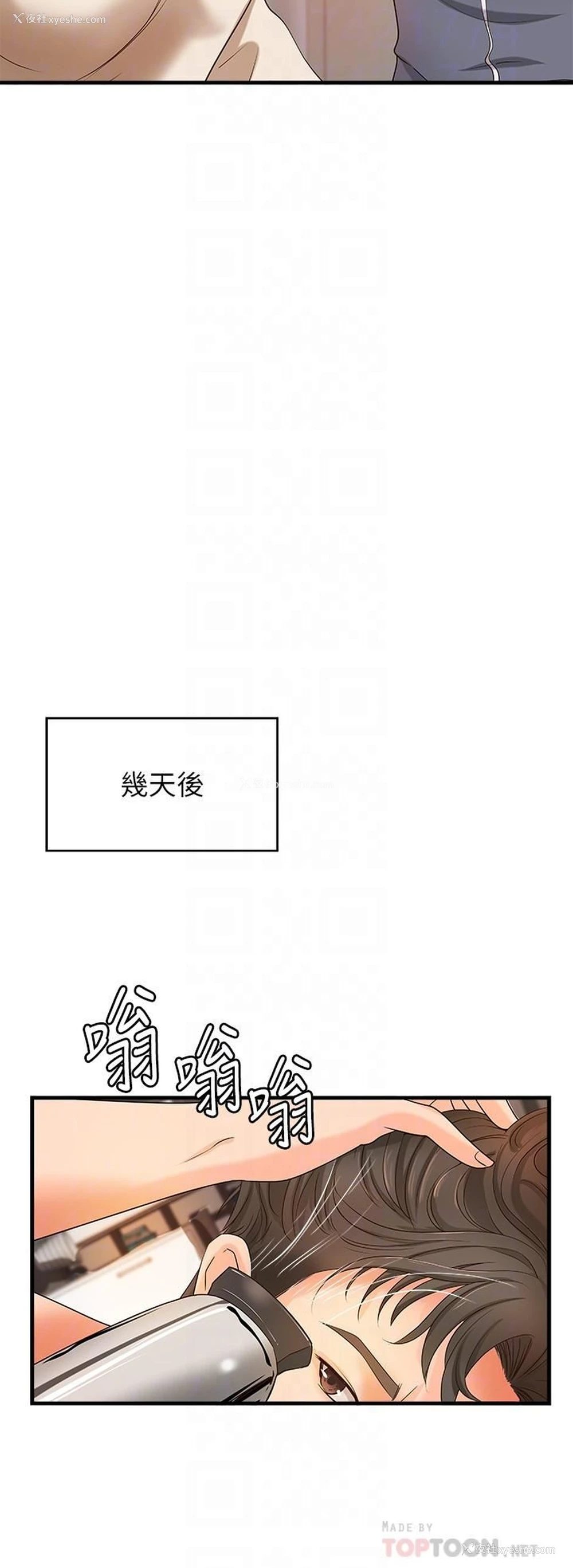 14P - 御姐的实战教学
