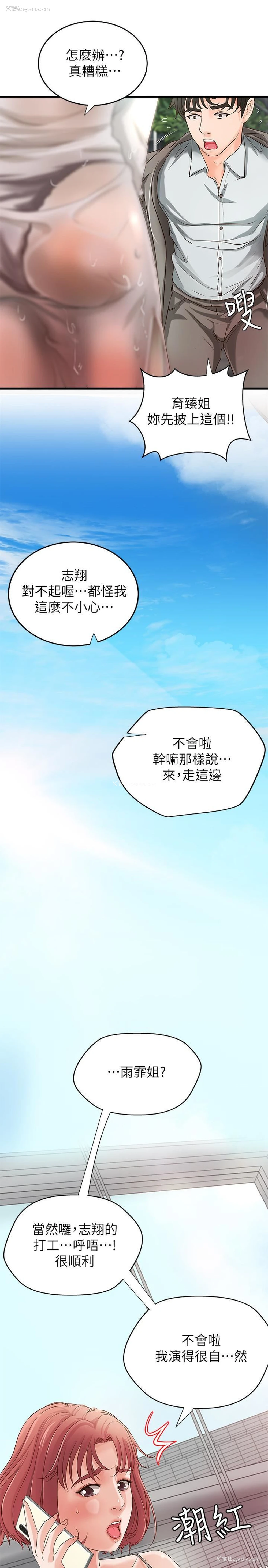 25P - 御姐的实战教学