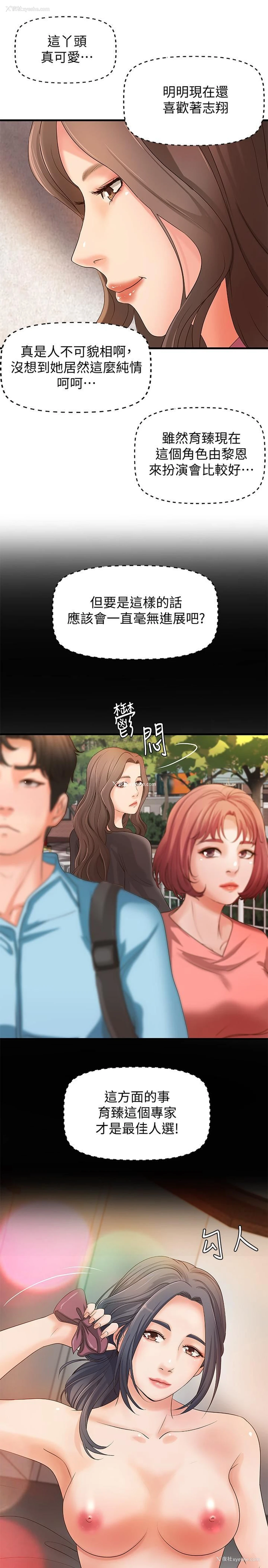 29P - 御姐的实战教学