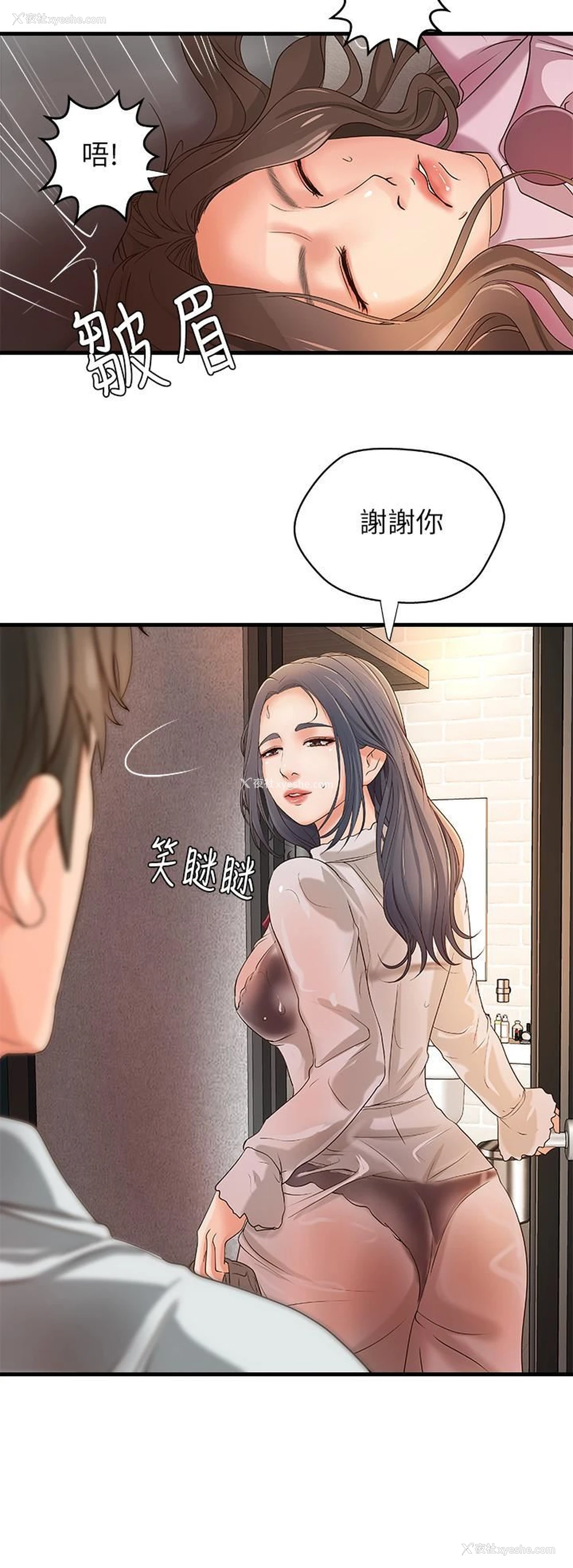32P - 御姐的实战教学