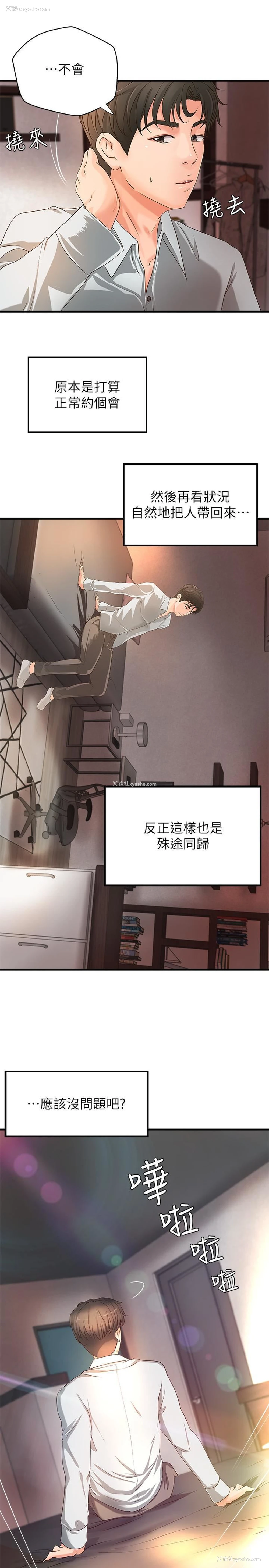 33P - 御姐的实战教学