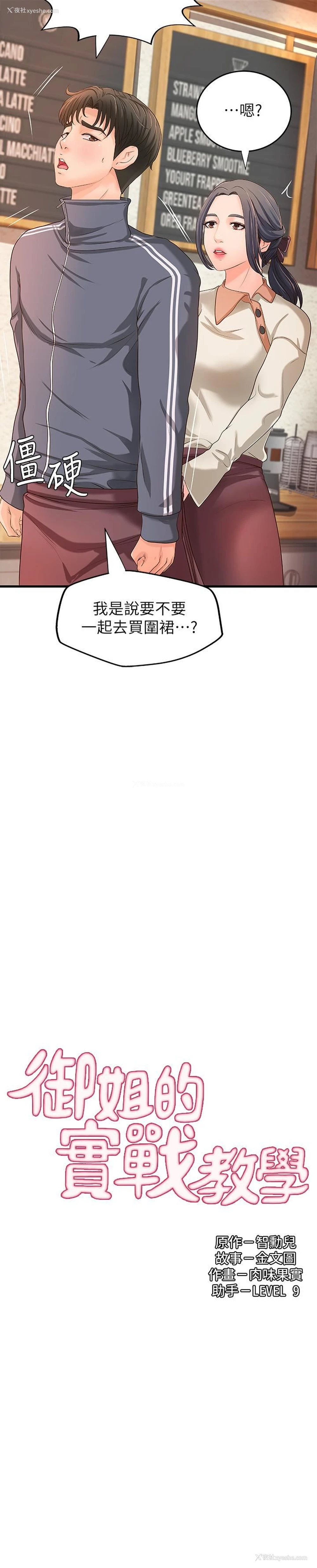 3P - 御姐的实战教学