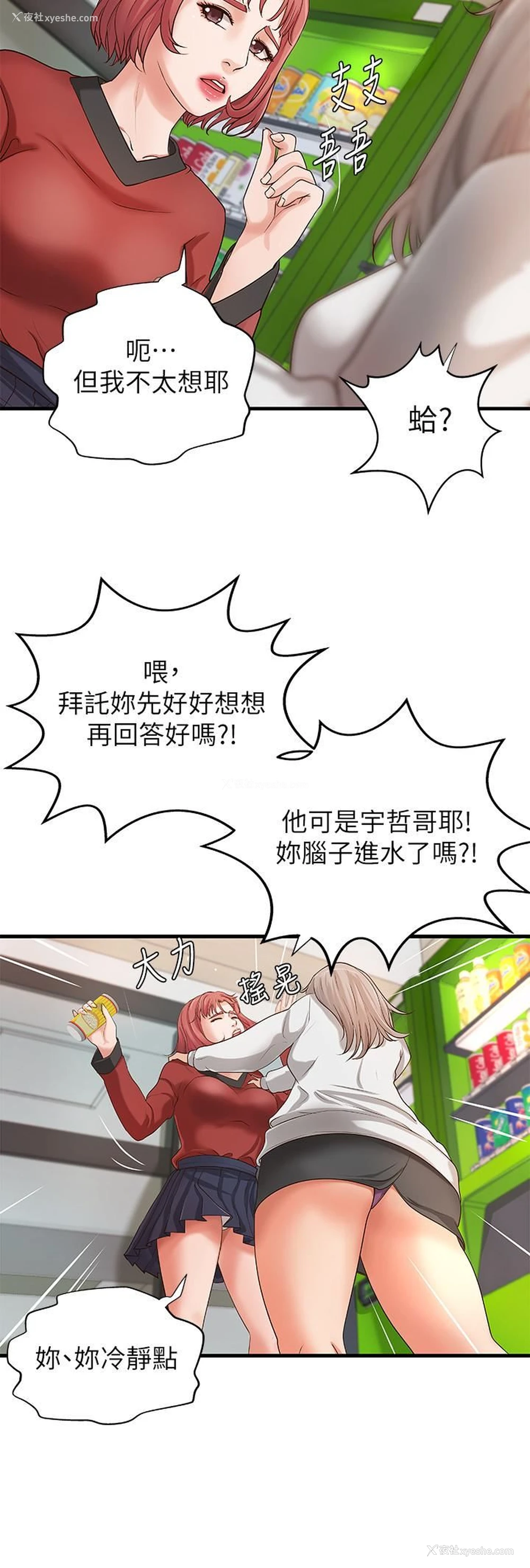 5P - 御姐的实战教学