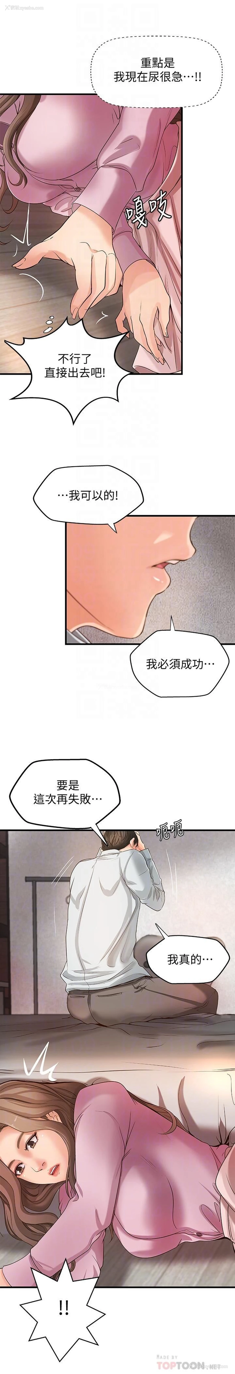 10P - 御姐的实战教学