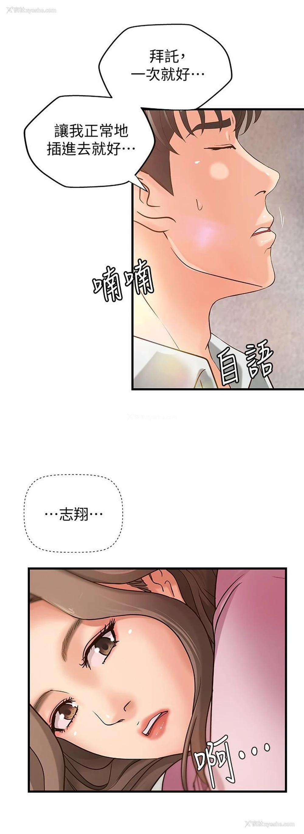 11P - 御姐的实战教学