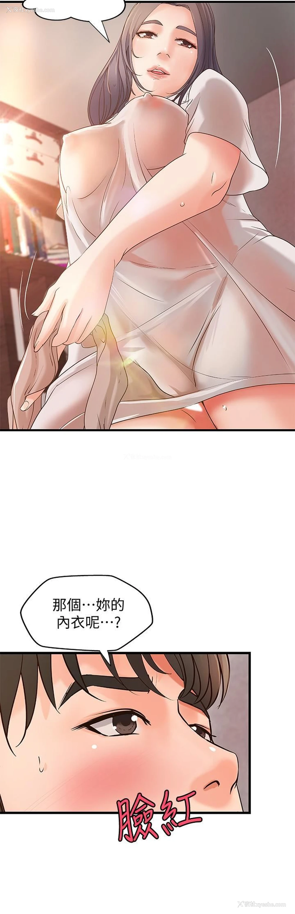 13P - 御姐的实战教学