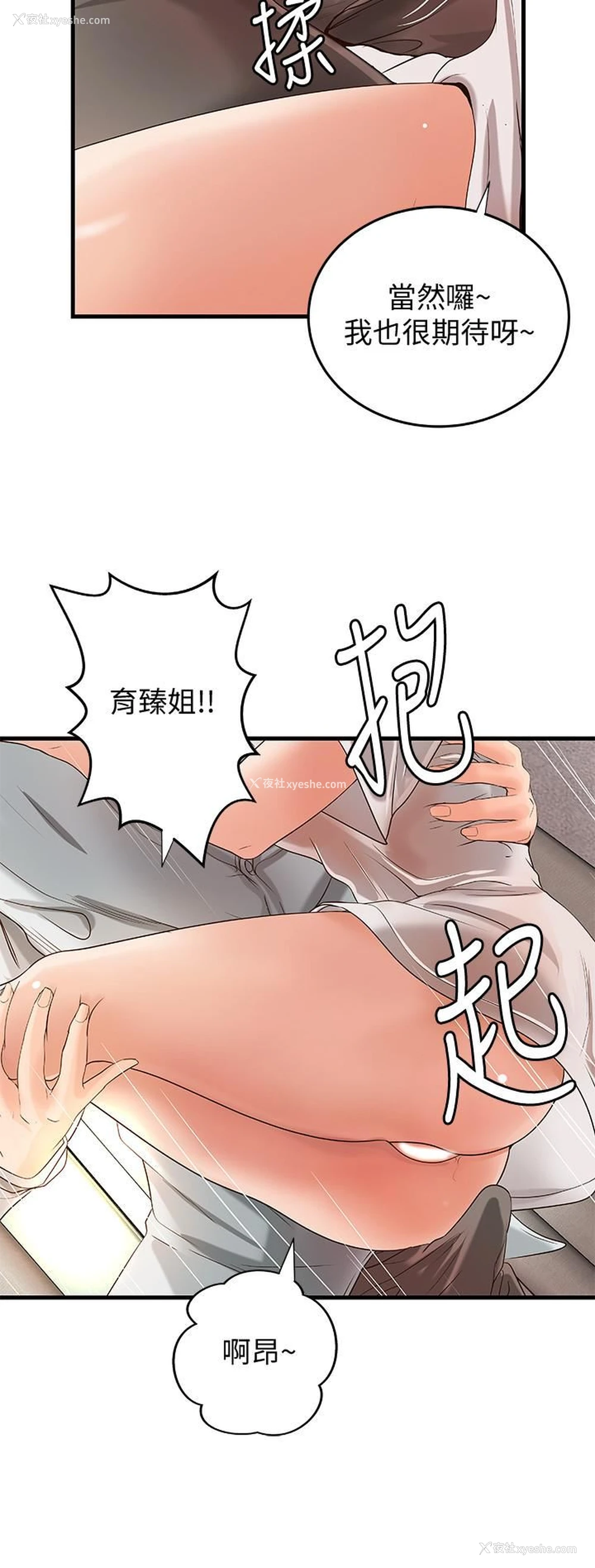 19P - 御姐的实战教学