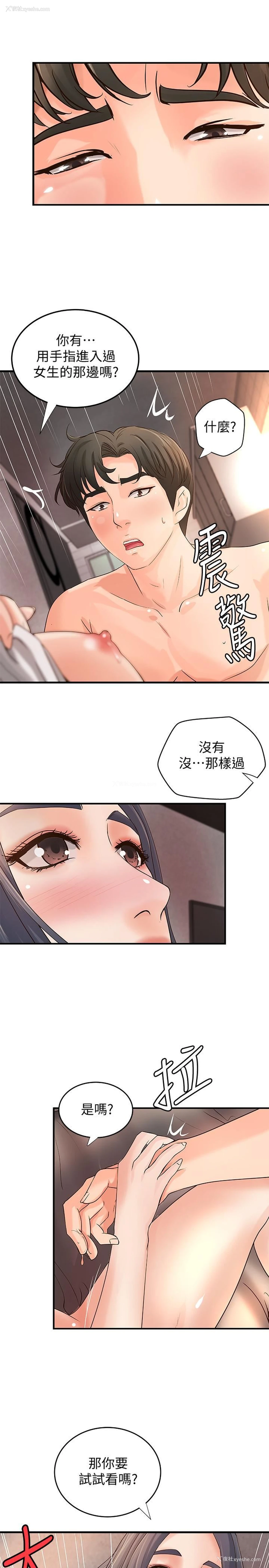 26P - 御姐的实战教学