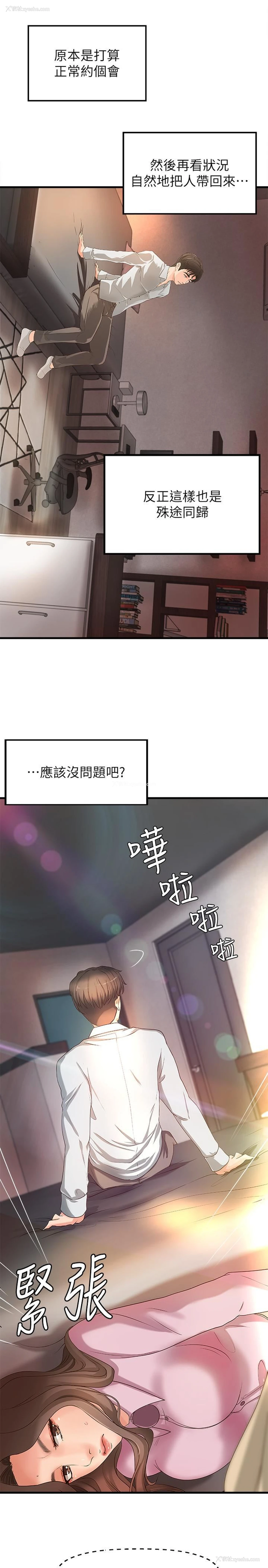2P - 御姐的实战教学