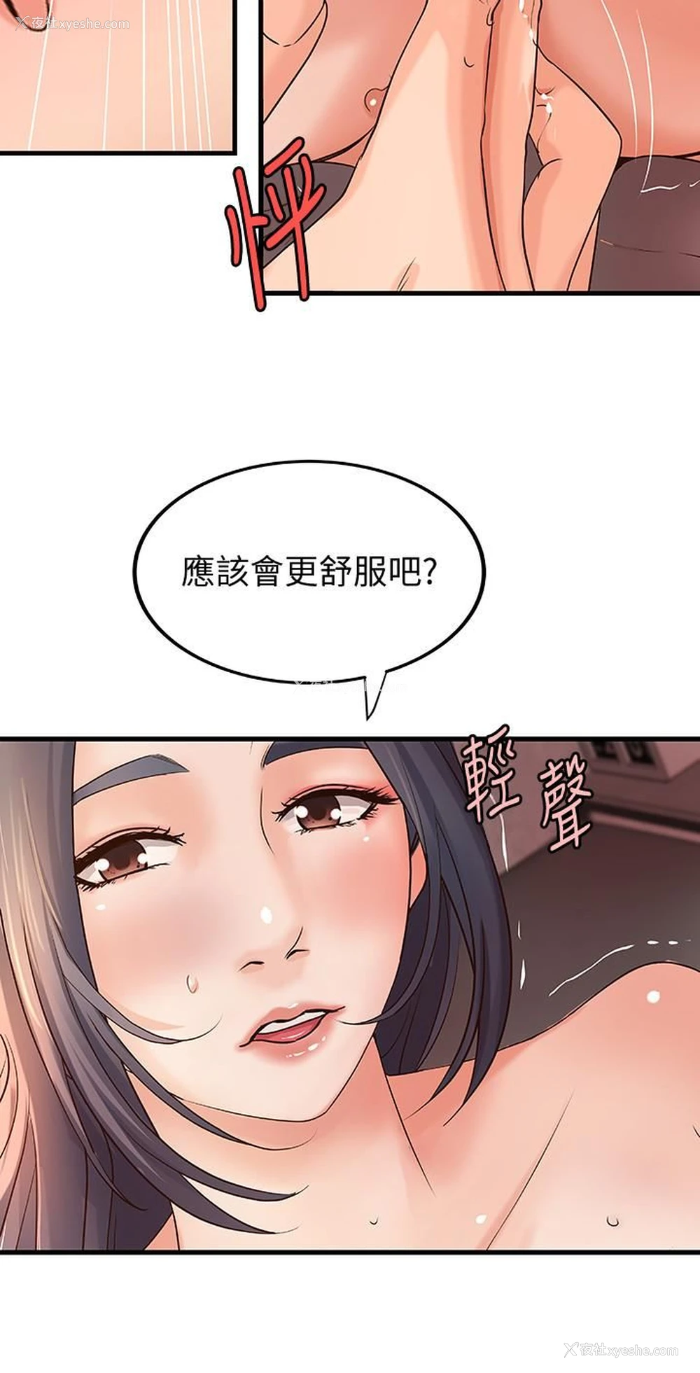 31P - 御姐的实战教学