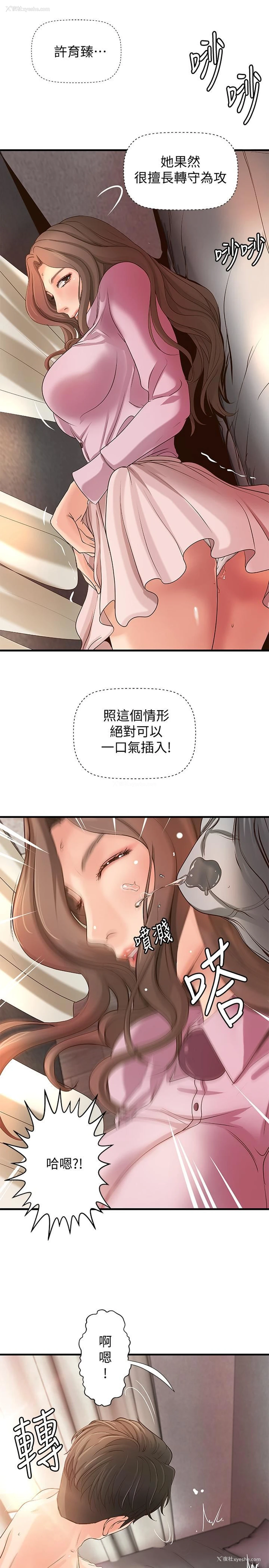 32P - 御姐的实战教学
