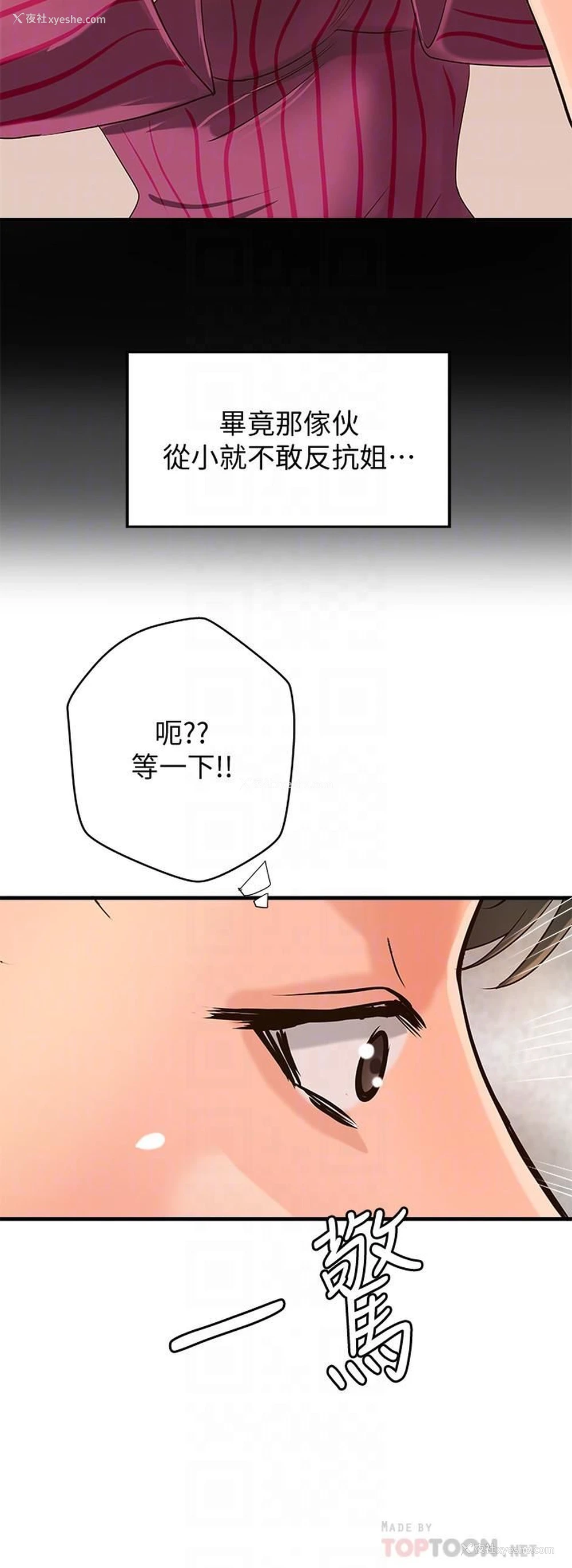 10P - 御姐的实战教学
