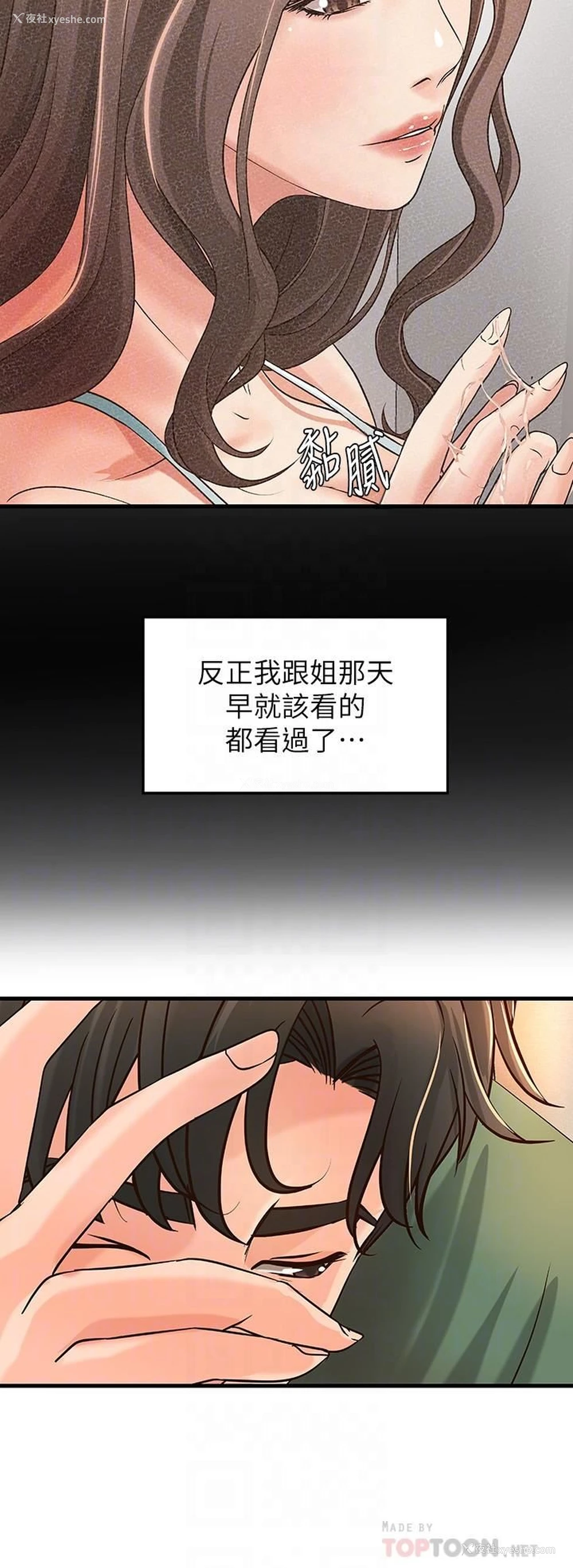 12P - 御姐的实战教学