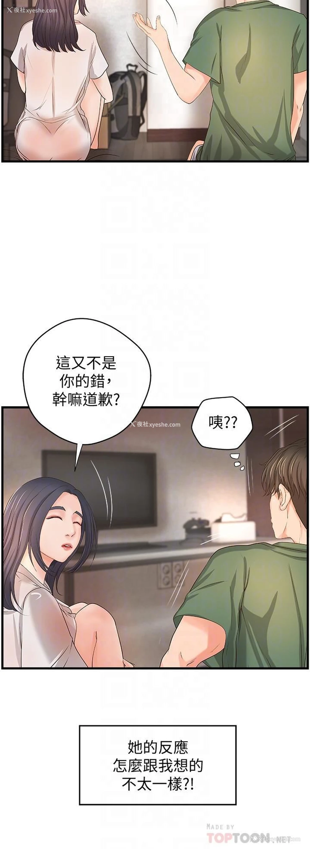 14P - 御姐的实战教学