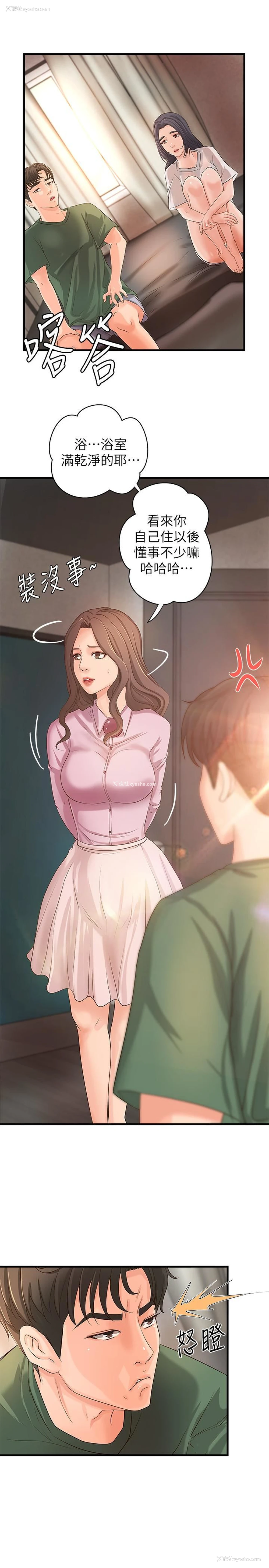 15P - 御姐的实战教学