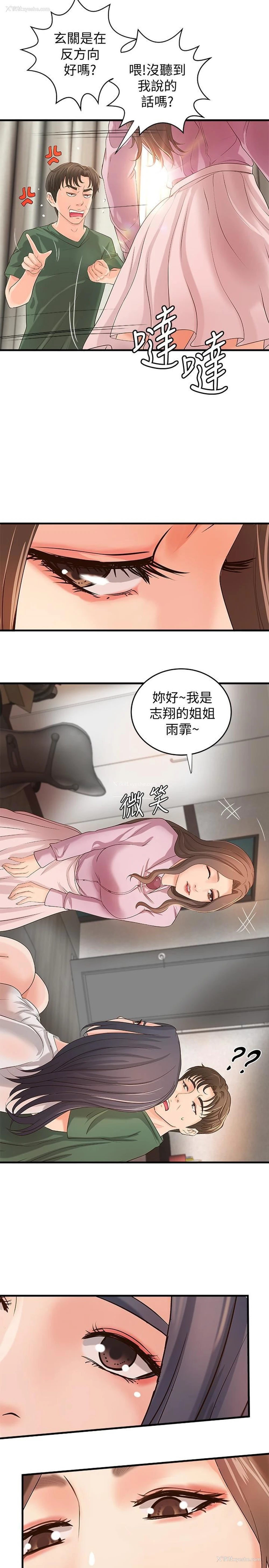 17P - 御姐的实战教学