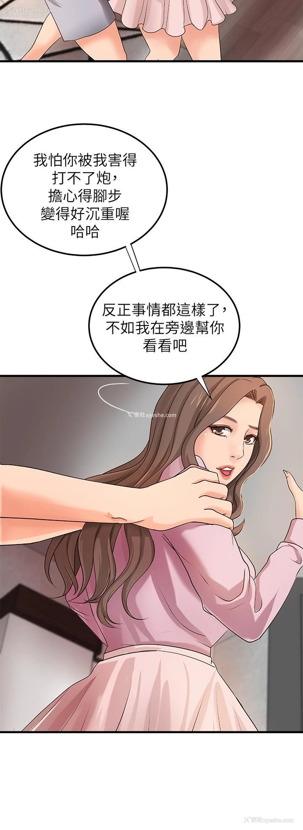 20P - 御姐的实战教学