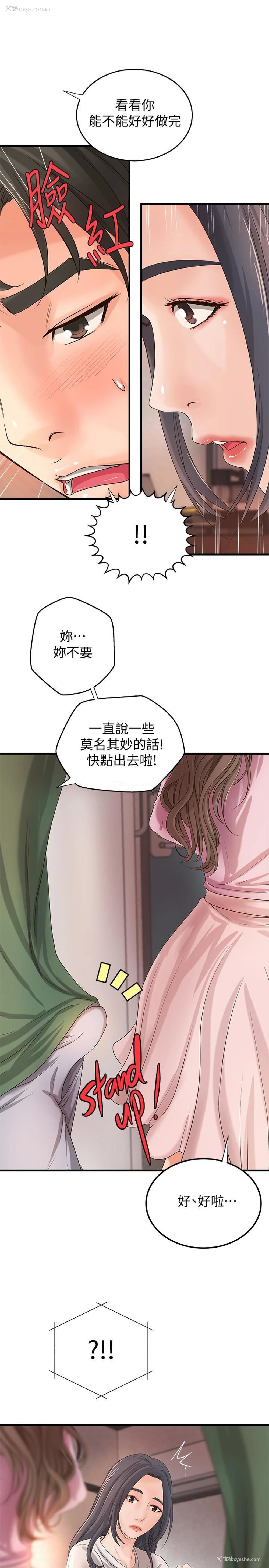 21P - 御姐的实战教学