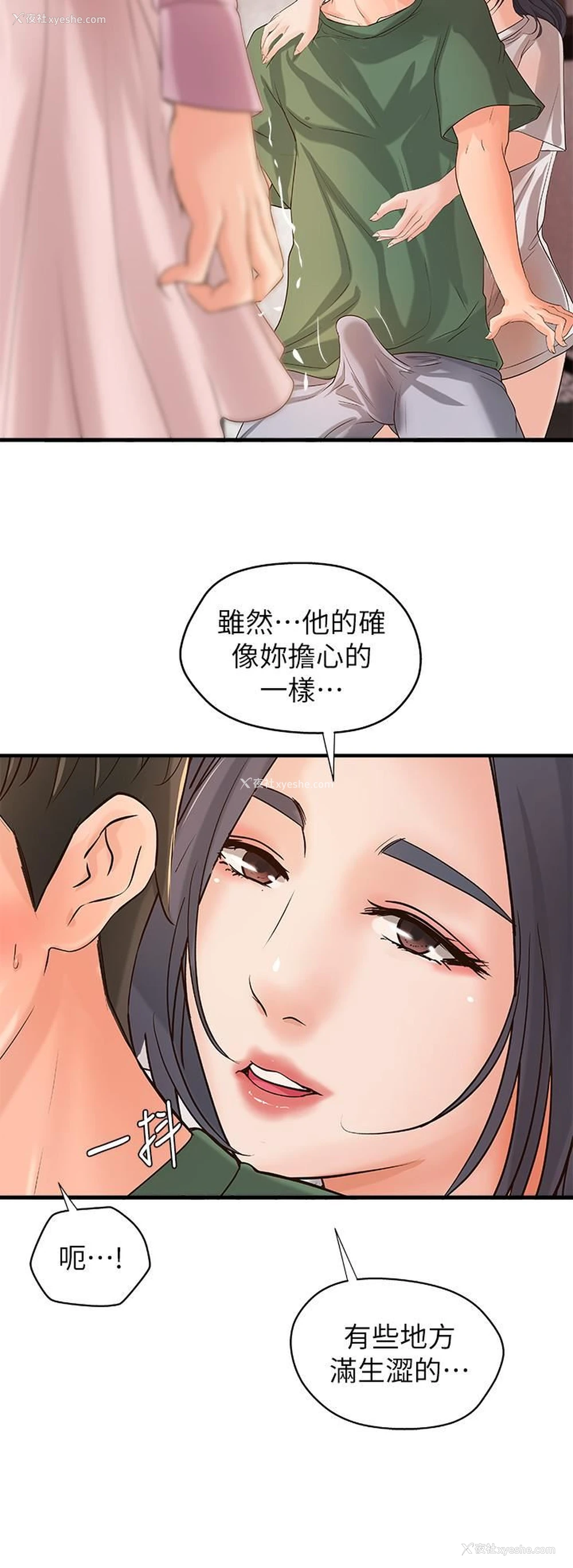 24P - 御姐的实战教学
