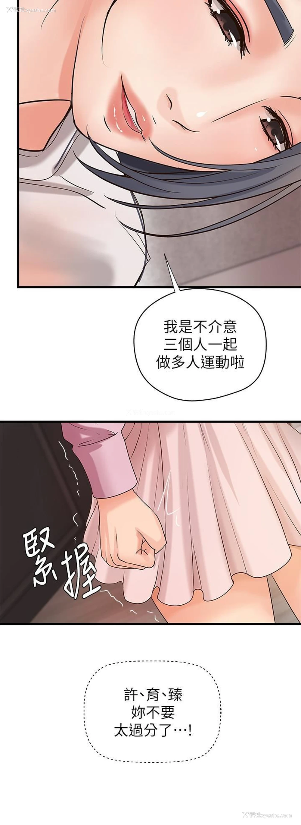 32P - 御姐的实战教学
