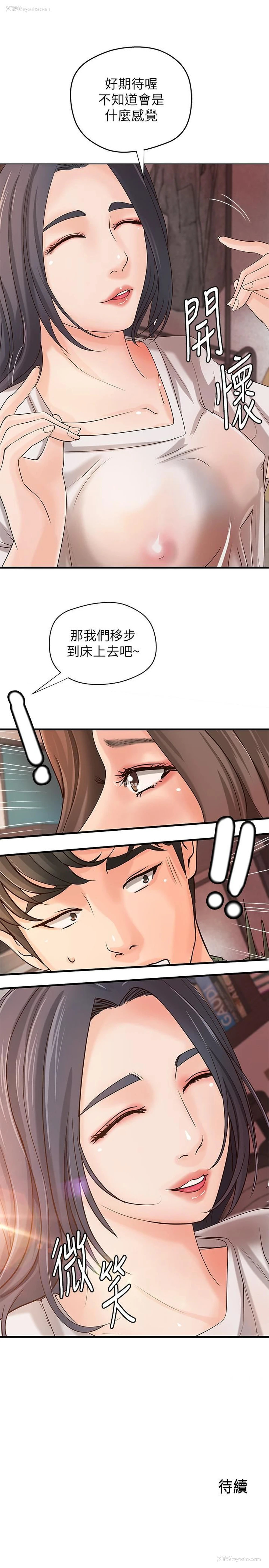 33P - 御姐的实战教学