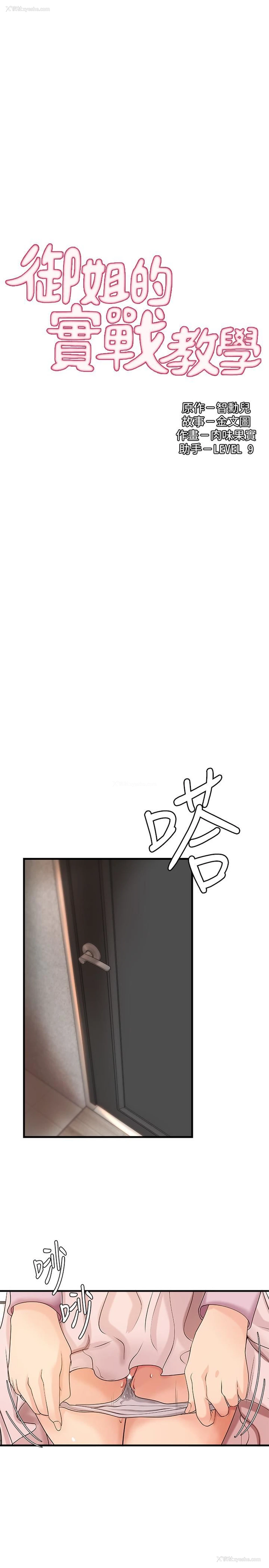 3P - 御姐的实战教学
