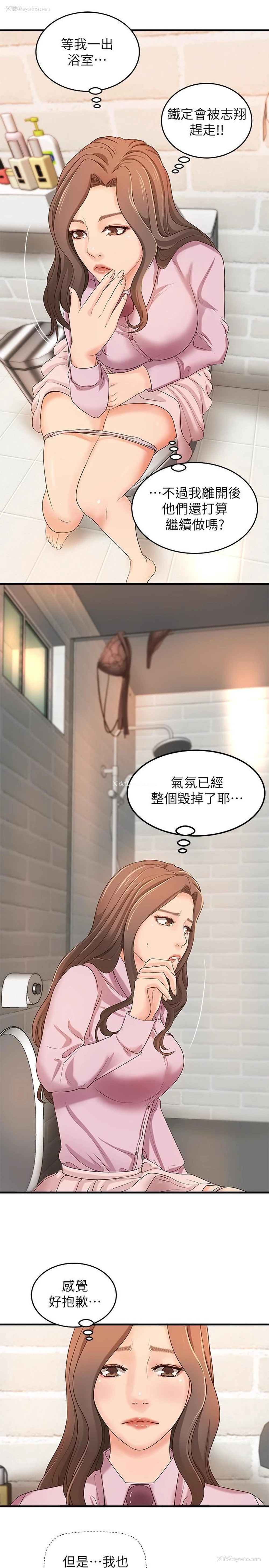 7P - 御姐的实战教学