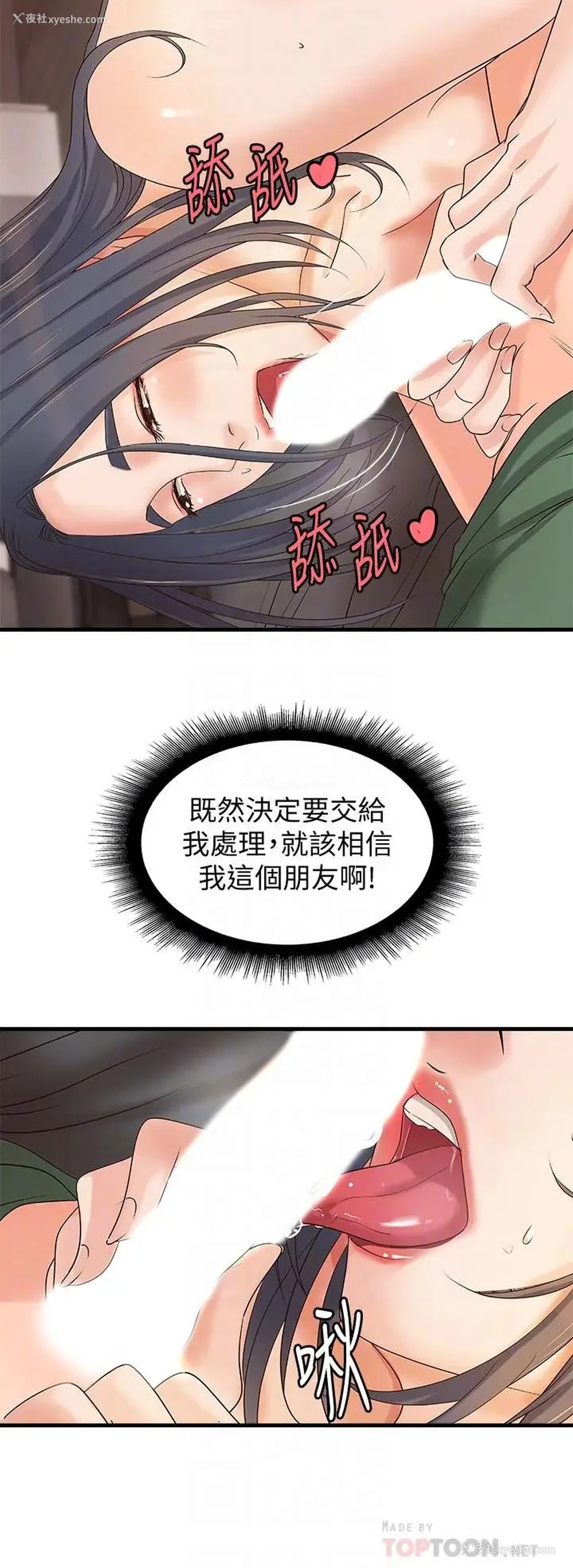 14P - 御姐的实战教学