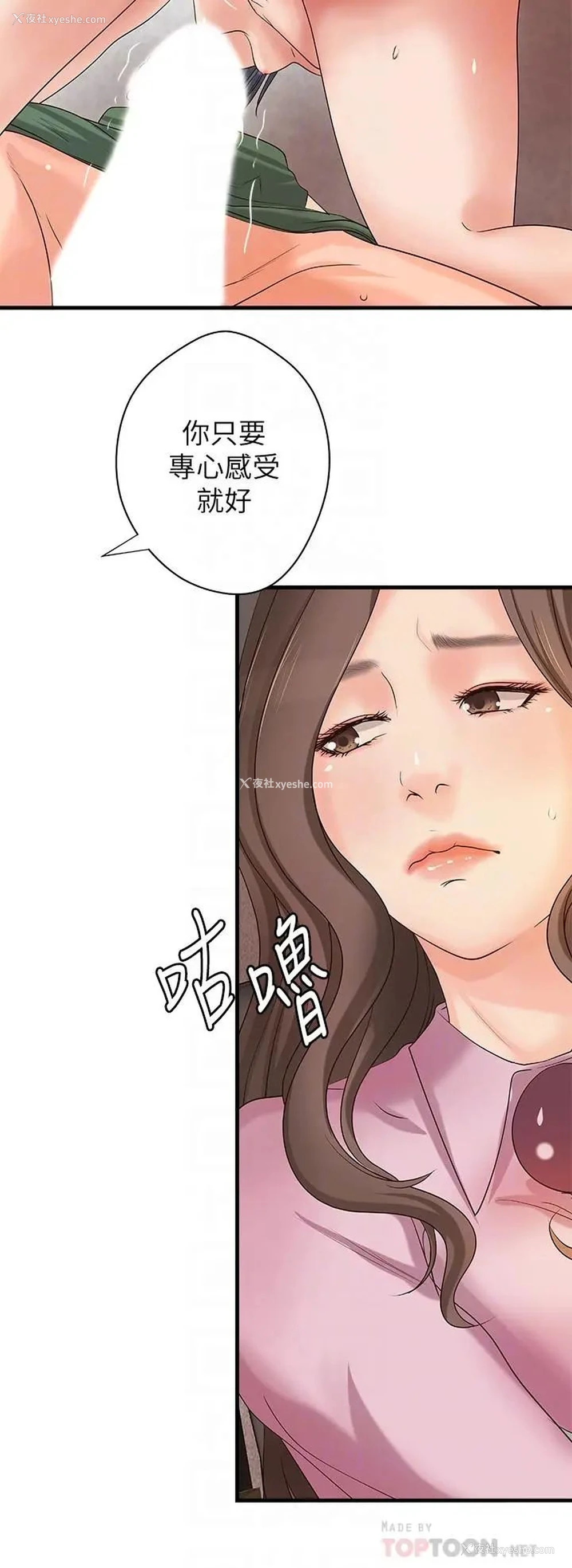18P - 御姐的实战教学