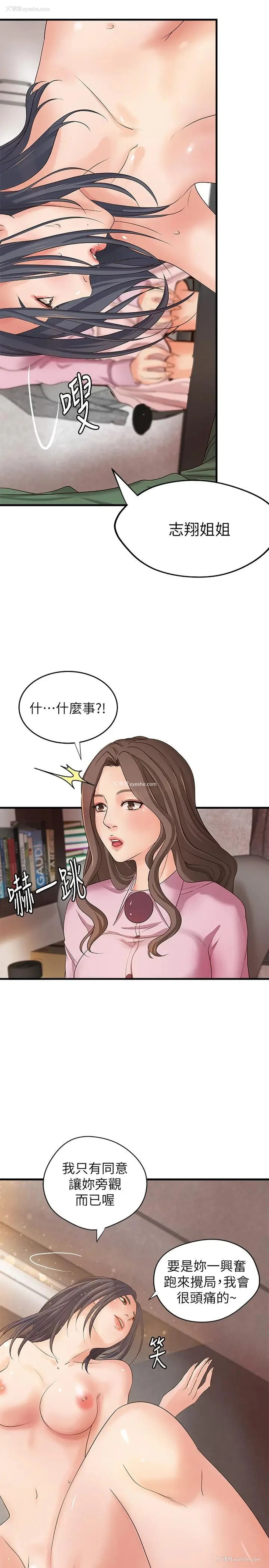 19P - 御姐的实战教学