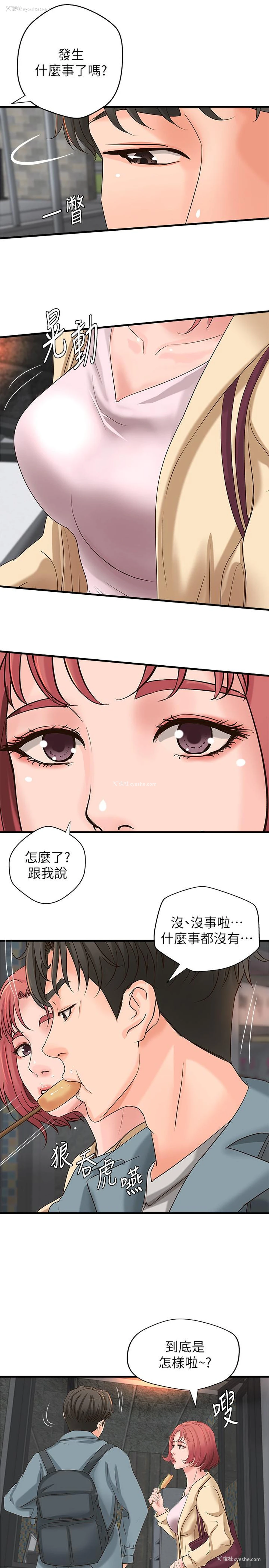 1P - 御姐的实战教学